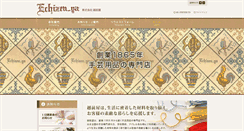 Desktop Screenshot of echizen-ya.co.jp