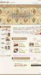 Mobile Screenshot of echizen-ya.co.jp